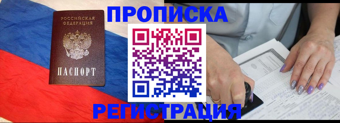 временная регистрация в Цивильске