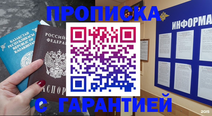 временная регистрация надежно в Цивильске