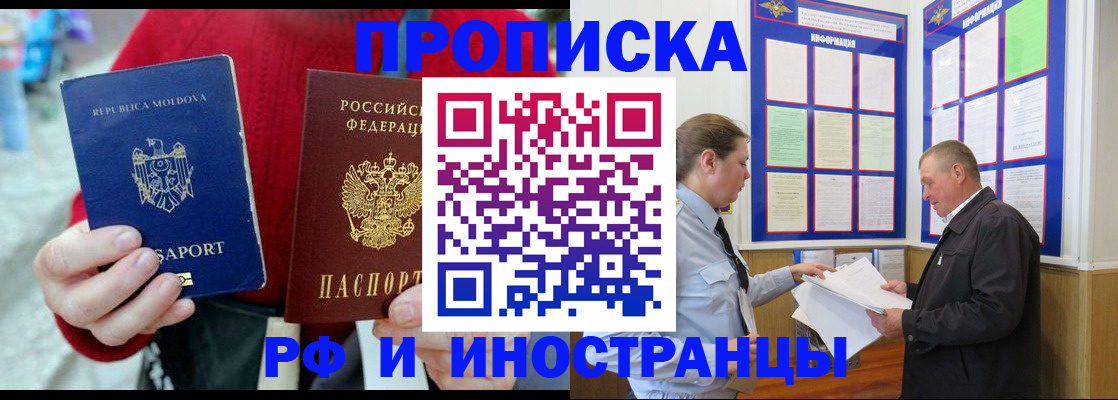 где прописаться в Цивильске