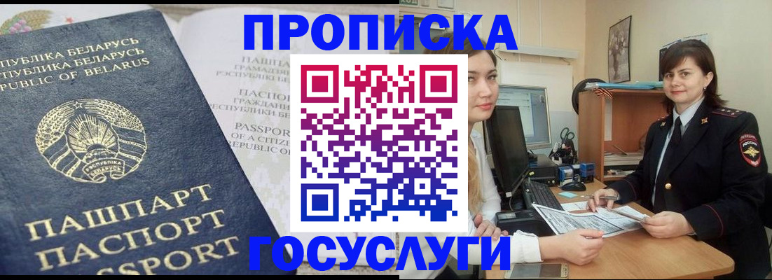 временная регистрация поиск в Цивильске