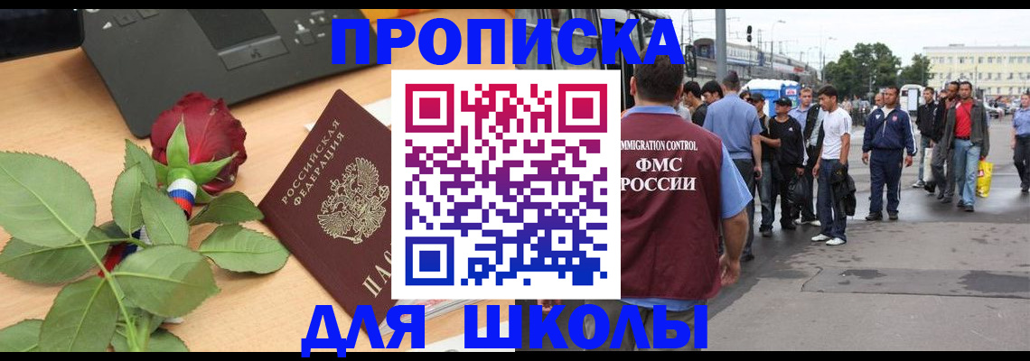 купить прописку в Цивильске